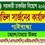 ল্যাবঃ এটেনডেন্ট