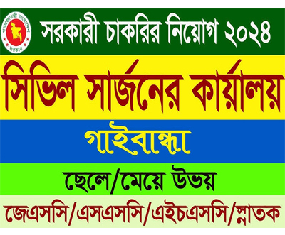 CS Gaibandha