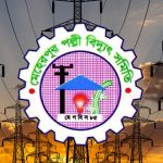 মিটার রিডার কাম ম্যাসেঞ্জার
