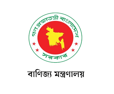 বাণিজ্য মন্ত্রণালয়
