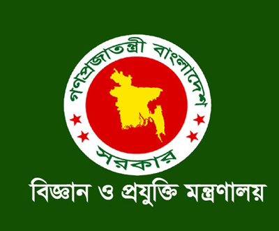 বিজ্ঞান ও প্রযুক্তি মন্ত্রণালয়