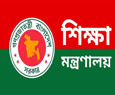 শিক্ষা মন্ত্রণালয় logo